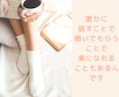 あなたの心の「スキマ」をお埋めいたします ちょっと誰かと話したい！そう思ったら、お電話ください^ ^ イメージ3