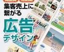 効果的・高品質なチラシを制作いたします お困りごとのプロが解決いたします。まずはご相談ください。 イメージ1