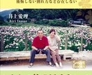 喪失感が辛い方のお話聞きます 大切な方を亡くされた、離婚失恋…そんなあなたのお話を聞きます イメージ1
