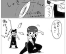 笑いとシュールが得意な漫画家が漫画制作します 1ページ15,000円から！モノクロ～カラーまで対応します！ イメージ4