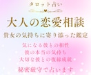 貴女の気持ちに寄り添います 恋のお悩み,あの人の気持ち,復縁の可能性、気軽にどうぞ♪ イメージ1