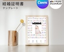 参加型!!結婚証明書テンプレート納品します 結婚証明書 (Canva編集・入稿ガイド付) イメージ1