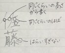書きたい文字のお手本を書きます ポイント解説付き！キレイな文字が書きたいあなたにおすすめ！ イメージ2
