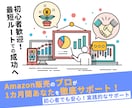中国輸入×Amazon販売を実践ベースで教えます Amazon販売の成功法則を1on1で伝授/完全初心者OK イメージ1