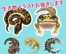 動物のイラストを描かせていただきます 爬虫類、両生類、哺乳類、鳥類、虫、海洋生物など イメージ1