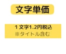 校正のプロが文章の校正・校閲、リライト提案をします 紙媒体実績8年の校正者/安心価格・高品質/小説・同人誌も！ イメージ4