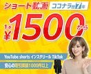 ティックトック｜リールのショート動画編集します ３本セット｜カット・字幕・フルテロップ動画編集はおまかせ イメージ1