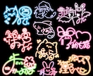 商用込⌇差分3種無料！可愛いネオンサイン作成します モチーフ入り◎Vtuber・アイドルなんでも！ロゴとセットも イメージ3
