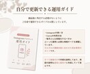 サロン等個人店向け｜集客用インスタを初期構築します 運用代行不に頼らない！自分で続けられる仕組み作りのお手伝い◎ イメージ8