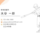 イラスト入りで見やすい名刺作成をします 名刺作成します　イラスト入りショップカードフライヤー イメージ1
