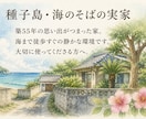 実家の空き家売却を失敗しない進め方を教えます 家族4人で進めた空き家売却の実体験をPDFにまとめました イメージ6