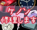 ケノン･その他脱毛器の修理します ケノンに多いカートリッジエラー、その他不具合も相談ください イメージ1