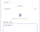 AI占い副業の始め方と仕組みづくりを支援します ひとりで頑張りすぎない副業を研究中 イメージ7