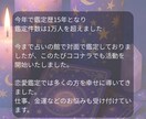 神託霊視であなたの魂の流れを読み解きます どんなお悩みも現在未来、希望の未来へ近づくアドバイスをします イメージ2