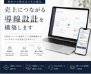 LINE構築します UTAGEや各種ツールを使用したwebマーケター イメージ1