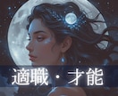 神秘タロット×数秘術【仕事運】適職と才能を占います 自分の強みと可能性を知り、納得できる仕事選びをサポートします イメージ1