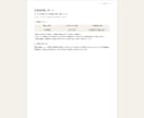 音楽教室の月謝相場を条件をそろえて比較します 教室を運営する講師が近隣10教室を調べてPDFでお届け イメージ2