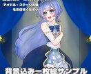 SNSアイコン、全身立ち絵・一枚絵も可愛く描きます 誠心誠意あなたの為に描かせてください！ イメージ7