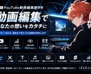 YouTubeやTikTokショート動画編集します 編集歴9年の経験を活かし、あなたの動画を魅力的に仕上げます イメージ2
