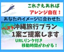 沖縄旅行のリンク付きPDFプランを1案ご提案します 沖縄在住でグルメ派の国内業務取扱管理者が作るベストな沖縄旅行 イメージ1