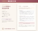 3占術で二人の相性を鑑定書PDFにまとめます 恋人・夫婦・仕事仲間にも｜3占術で二人の相性を読み解きます イメージ2
