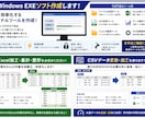 Windowsツール開発承ります 面倒なデータ処理を自動化！面倒な作業を自動化して時間を節約 イメージ2