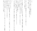 1000文字無料 でどんな小説も執筆いたします ご新規さま、リピーターさま限定！1,000文字無料実施中！ イメージ8