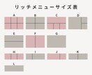 LINEリッチメニュー画像を作成します 大人向け・見やすいデザインで丁寧に作成します イメージ3