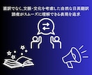 価格破壊に挑戦！3円/字で現役プロが日英翻訳します 人数限定特価にて安心の高品質翻訳でグローバル発信しましょう！ イメージ4