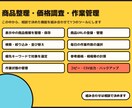 メルカリ作業に合う専用ツールをお作りします 毎日の面倒な確認や整理を、使いやすく整えます イメージ4