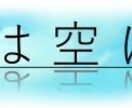 ご希望の文字列でロゴを製作いたします ＜タイトルは決めたもののロゴ製作で止まっている方向け＞ イメージ4