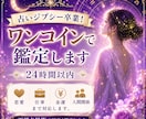 即日対応！西洋占星術のワンコイン鑑定します 恋愛・お仕事・金運・人間関係などのお悩みを占います。 イメージ1