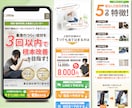 整体院、整骨院に特化したホームページを制作します 【現役治療家が制作】成果にこだわるLPをお作りします イメージ9