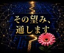 禁断の黄金ルートを開きます 恋愛・仕事・お金・人間関係、最短最速で願望成就へ導く強運鑑定 イメージ1