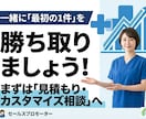 3カ月0脱出！現役看護師が売れる導線を作ります アクセスはあるのに申込みゼロ。その焦り、私と一緒に解決します イメージ10