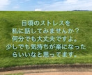 あなたの悩みをじっくり聞きます 死にたくなるほど辛くないですか？助けたいです。 イメージ1