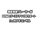 現役専業プレーヤーがBUYMAをサポートします 現役プレーヤーがマンツーマンサポート！ イメージ1