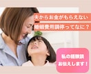 婚姻費用調停の経験談をお話します 調停申立てから弁護士同席なしで成立した経験談をお伝えします イメージ1