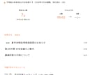 社内ポータル作ります スマホから、出退勤打刻、チャット、有給申請などが可能！ イメージ2