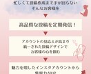 女性向け！高品質Instagramの投稿作成します 【5月1名さま限定】初出品のため特別価格でご提供し イメージ4