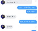 マッチングアプリコーチング致します 相談実績400人！！！Tinder社勤務経験有り！ イメージ2