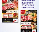 丸投げOK! 売れる・伝わるチラシ作ります 初めてでも安心！ 何を準備すればいいかわからない人も安心！ イメージ5