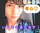 元ホスト直伝♡男心の悩み相談♡男性心理を電話します 個別相談/雑談/愚痴/夫婦の悩み/結婚相談/恋愛相談/片思い イメージ1