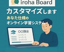 iroha boardのカスタム開発します 小さな改善から本格機能まで、運用に馴染むカスタムをご提案。 イメージ1