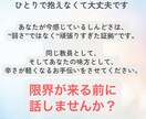 どんなことでも、誠心誠意あなたのお話聞きます 教員歴22年、6千人超の生徒と関わってきた経験からお話します イメージ8