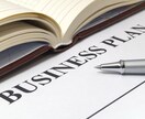 事業計画＋KPI予実管理シート＋資金繰表作成します 経営管理強化パッケージ：事業計画＋KPI管理シート＋資金繰表 イメージ1