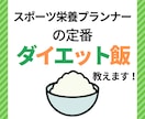 一人一人に合わせた30日間ダイエットサポートします メンタルも食事も管理して、ダイエットのサポートをします！ イメージ3