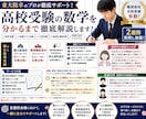 高校受験の数学をじっくり丁寧に解説します 難関高合格実績多数・2週間質問し放題•東大院卒 イメージ1