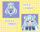 何度でも修正OK！SNSアイコン描きます 10名様までの限定価格♪可愛いアニメイラスト！ イメージ2