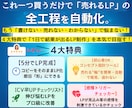 集客第一！究極のセールスLP文章自動ツール渡します CV底上げしたい事業者やLP制作代行者に向けた丸投げツール イメージ8